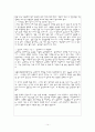 니코틴과 담배 14페이지