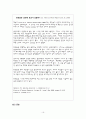 니코틴과 담배 16페이지