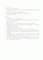 공작기계(CNC NC 장치 내에 컴퓨터를 내장한 NC)기초 2페이지