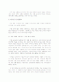 수출 인센티브와 소득세(미국) 2페이지