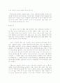 수출 인센티브와 소득세(미국) 11페이지