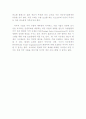 수출 인센티브와 소득세(미국) 12페이지