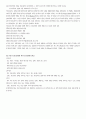 인권선언논쟁 3페이지