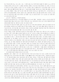 인권선언논쟁 10페이지