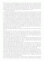 인권선언논쟁 11페이지