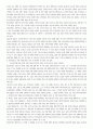 인권선언논쟁 13페이지