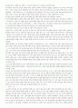 인권선언논쟁 14페이지