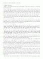 인권선언논쟁 15페이지