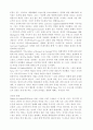 존경받는 것에 대한 연구 2페이지