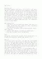 존경받는 것에 대한 연구 6페이지