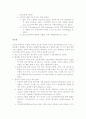 분만과 관련된 합병증 9페이지