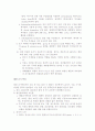 분만과 관련된 합병증 14페이지