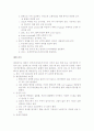 분만과 관련된 합병증 16페이지