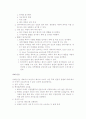 분만과 관련된 합병증 19페이지