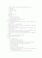분만과 관련된 합병증 24페이지
