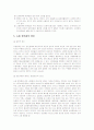   쇼핑 중독  6페이지