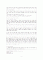 신주편에 담긴 일연의 의도 2페이지