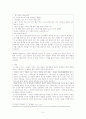 신주편에 담긴 일연의 의도 3페이지