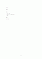 신주편에 담긴 일연의 의도 5페이지