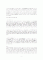 아도의 정체 2페이지