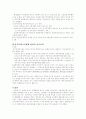 중복등기에 대해서 3페이지