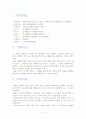 음악 공연 기획서 2페이지