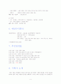 음악 공연 기획서 4페이지