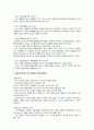   LSD와 기타 환각제  3페이지