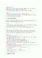   LSD와 기타 환각제  4페이지