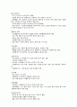   LSD와 기타 환각제  5페이지