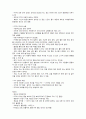   LSD와 기타 환각제  6페이지