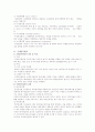 [인사관리] 인사관리론 15페이지