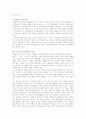 자치 경찰제의 유형분석을 통한 국가 경찰제와 자치경찰제 비교및향후 추진과제 분석 5페이지