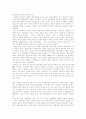 자치 경찰제의 유형분석을 통한 국가 경찰제와 자치경찰제 비교및향후 추진과제 분석 6페이지