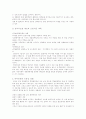 자치 경찰제의 유형분석을 통한 국가 경찰제와 자치경찰제 비교및향후 추진과제 분석 11페이지