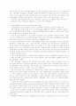구로동맹파업의 성격과 노동운동사적 위치  2페이지