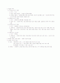 실학의 연구 농업과 상공업 중심 개혁사상 2페이지