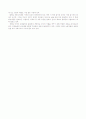 자본주의 발전에 따르는 실질임금의 저하 2페이지