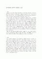 외식업 프랜차이즈 1페이지