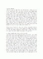 외식업 프랜차이즈 2페이지