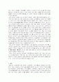 외식업 프랜차이즈 4페이지