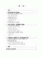 보험회사의 경쟁력 있는 퇴직연금운용 전략 2페이지