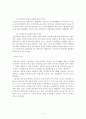보험회사의 경쟁력 있는 퇴직연금운용 전략 13페이지