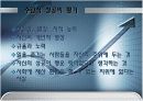 워렌 버핏 9페이지