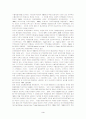 한미 통상마찰과 미국통상대표부(USTR)의 분석 및 대응전략 3페이지