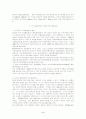 한미 통상마찰과 미국통상대표부(USTR)의 분석 및 대응전략 4페이지