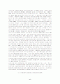 한미 통상마찰과 미국통상대표부(USTR)의 분석 및 대응전략 6페이지