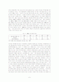 한미 통상마찰과 미국통상대표부(USTR)의 분석 및 대응전략 7페이지