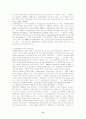 한미 통상마찰과 미국통상대표부(USTR)의 분석 및 대응전략 8페이지