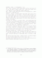 정신장애인의 범주확대에 따른 정신보건서비스의 개선방향 9페이지